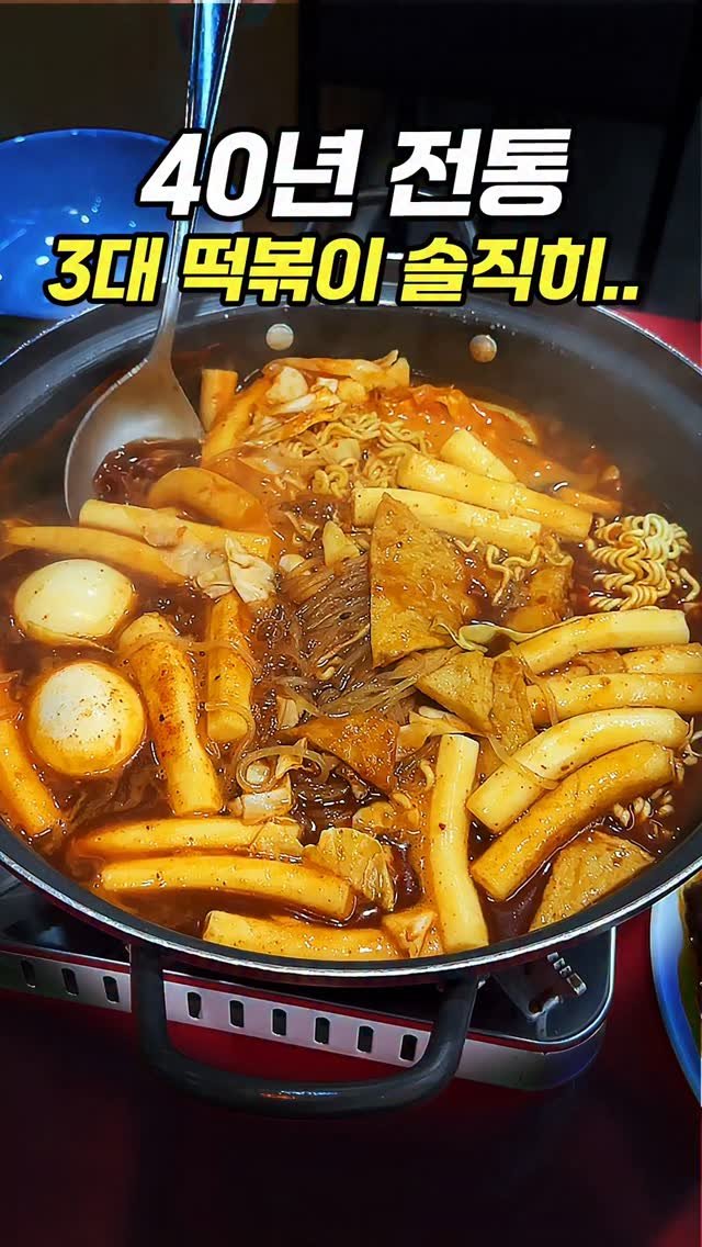 chopchop_univ 게시물 이미지: 서울 3대 떡볶이집 애플하우스 솔직히..

👨‍👩‍👧‍👦찹찹대학 단톡방 : 카카오...