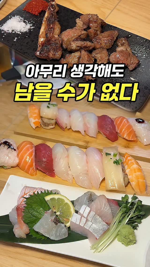 chopchop_univ 게시물 이미지: 사장님이 손해보는 인당 3만원 오마카세 [장한평 장라스시]

👨‍👩‍👧‍👦찹찹대학...