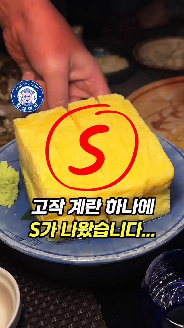 chopchop_univ 게시물 이미지: 👨‍🎓서울 미식 x 가성비 끝판왕. 마침내 다녀온...