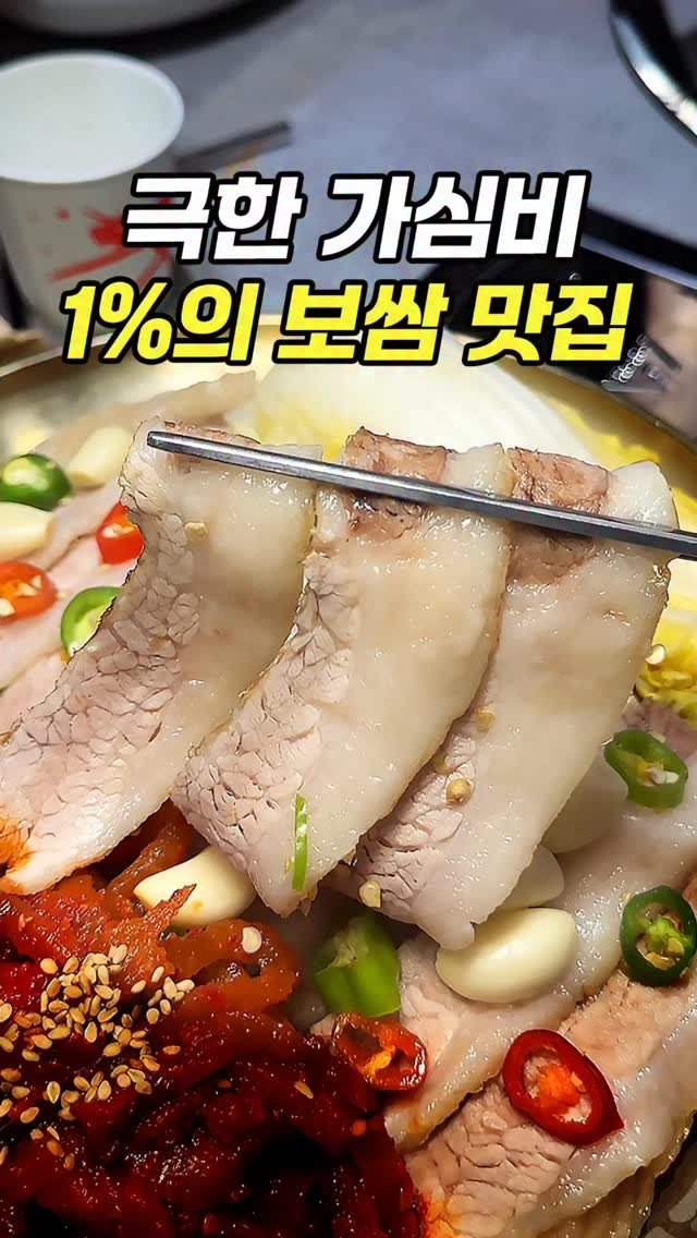 chopchop_univ 게시물 이미지: 죽은 골목도 살리는 1%의 가심비 보쌈집
📢식사권 이벤트 총 10팀 50만원 상당...