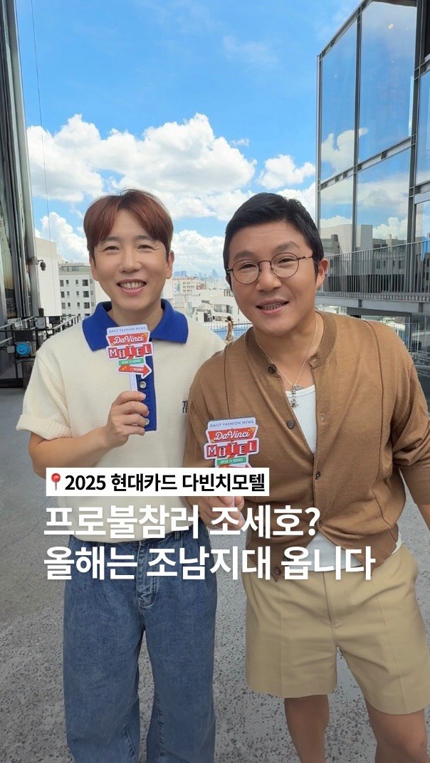 chosaeho 게시물 이미지: #제작지원 조남지대 조세호&남창희의 찐 우정 테스트?!
📍현대카드 뮤직 라이브러리...