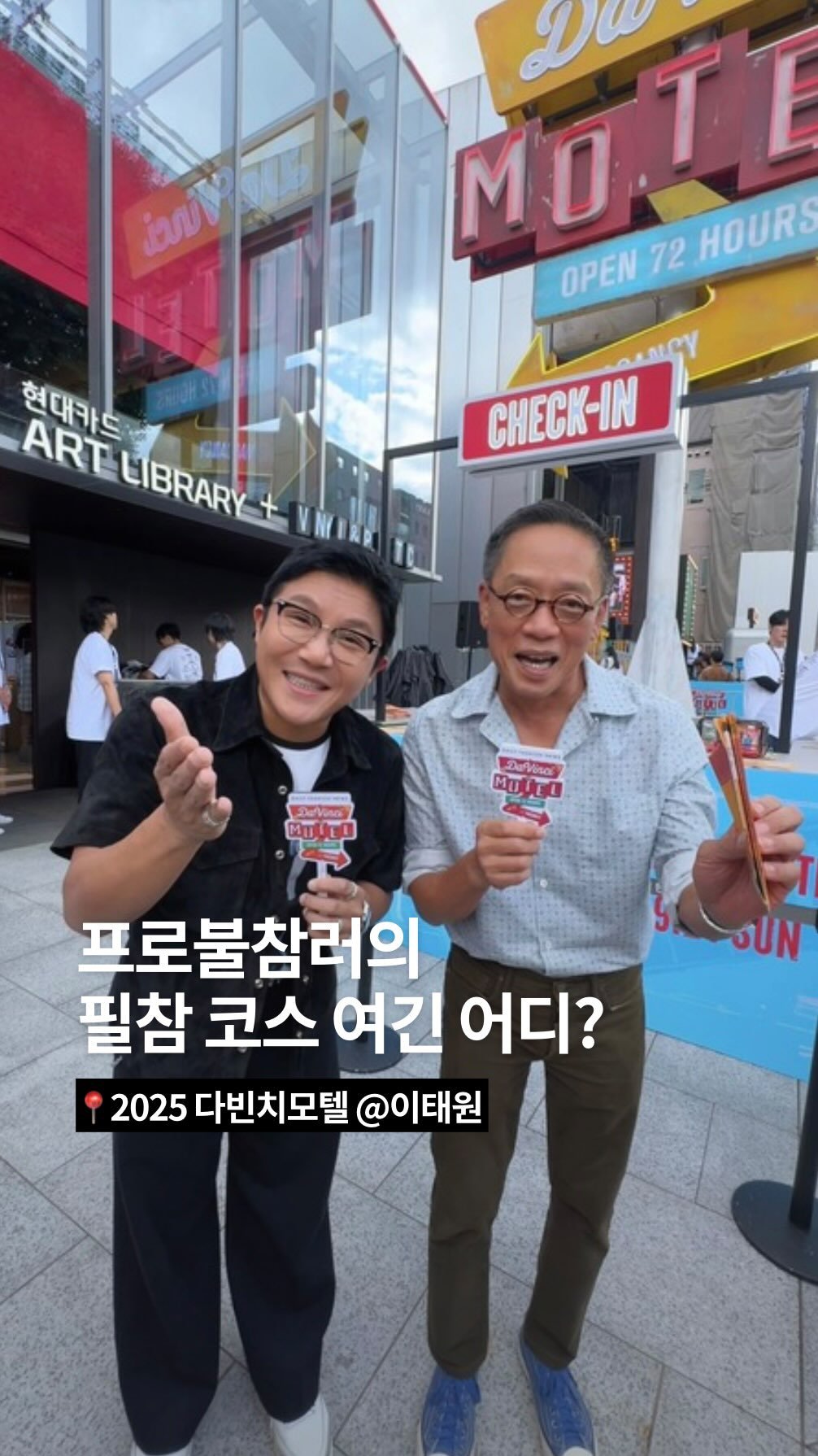 chosaeho 게시물 이미지: #광고 프로불참러 조세호에게 정태영 부회장님이 알파벳을...