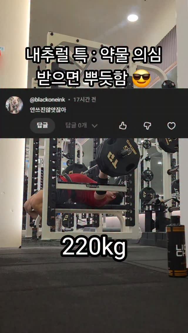 chostrong_1 게시물 이미지: 🦵💪⚡️
내추럴 특 : 로이더 의심받을때 굉장히 뿌듯한 부분임. 😎
#오운완...