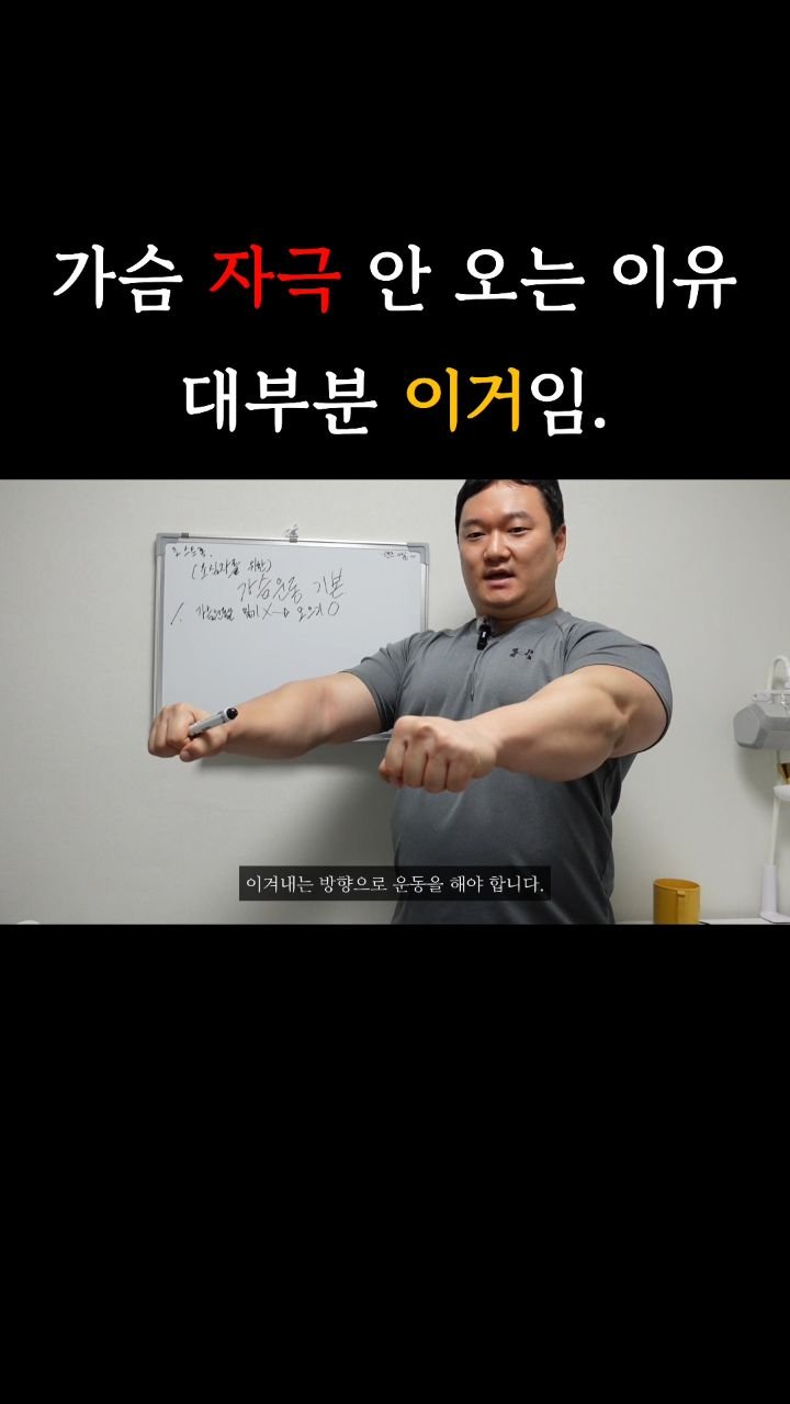 chostrong_1 게시물 이미지: 가슴운동 하는데 
왜 가슴보다 팔, 어깨만 힘들까요?

프레스 운동은 
“밀어내는...