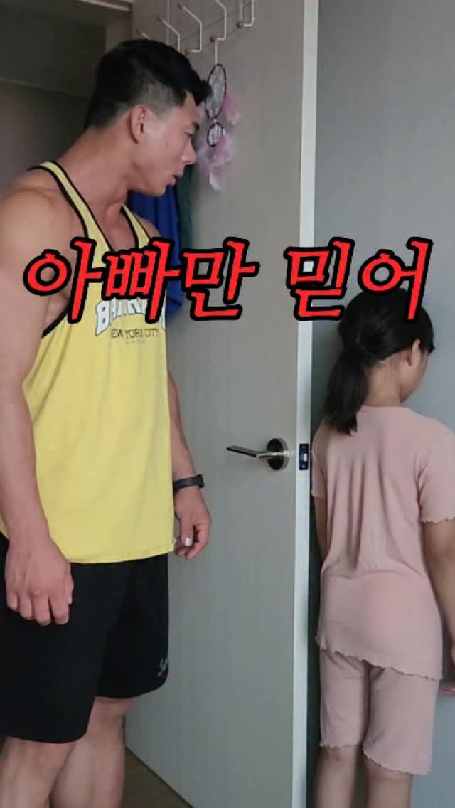 chovely_chocho 게시물 이미지: 근육맨 아빠를 믿지 못하는...