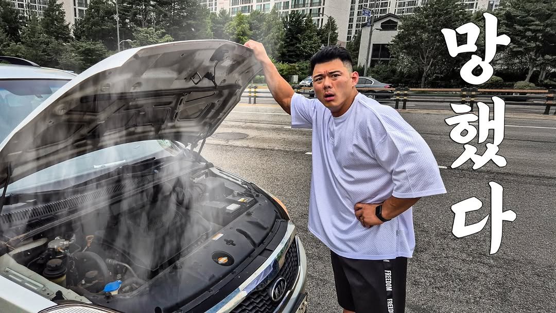 Photo shared by 초초❤ / 89부부의 일상 on July 06, 2025 tagging @89bubu_89man. May be an image of 1 person, car and text that says '망 했 다 FREEDOM FREED'.