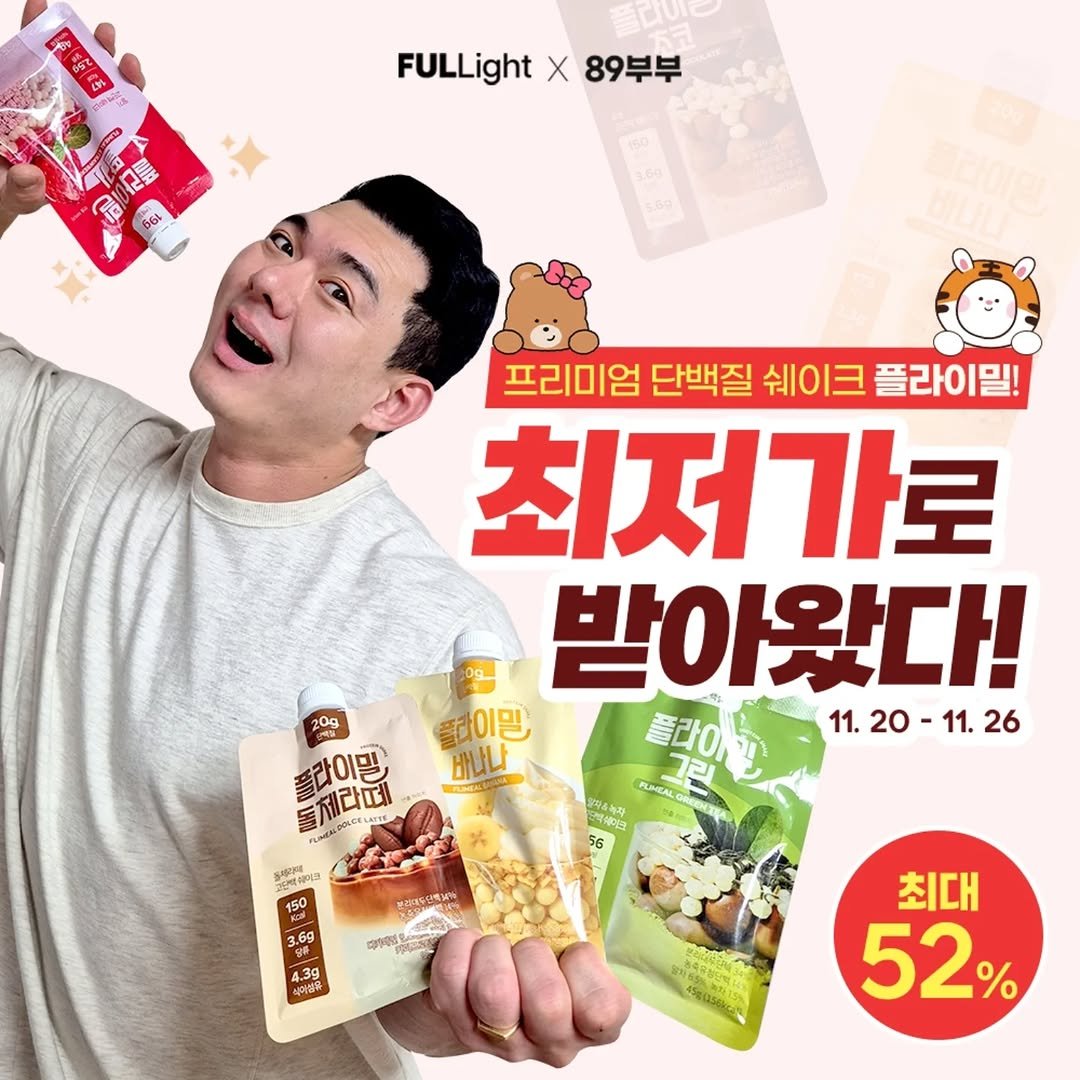 Photo by 초초❤ / 89부부의 일상 on November 20, 2025. May be an image of tofu, wafer and text.