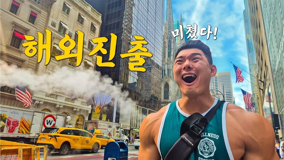 Photo shared by 초초❤ / 89부부의 일상 on August 10, 2025 tagging @89bubu_89man. May be an image of 1 person, biceps and text.