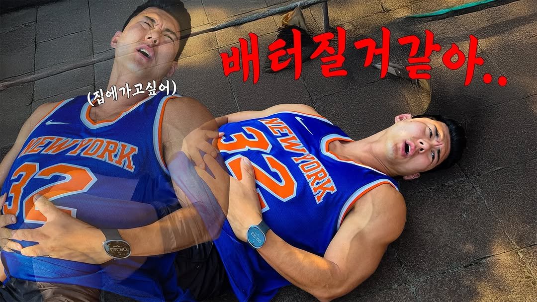 Photo shared by 초초❤ / 89부부의 일상 on August 24, 2025 tagging @89bubu_89man. May be an image of ‎2 people, people playing basketball, basketball jersey, poster, sportswear and ‎text that says '‎NEW WYORK 32 (집에가고싶어) 배터질거같아.. لی 武事 NEWYORK ស្ ORK‎'‎‎.