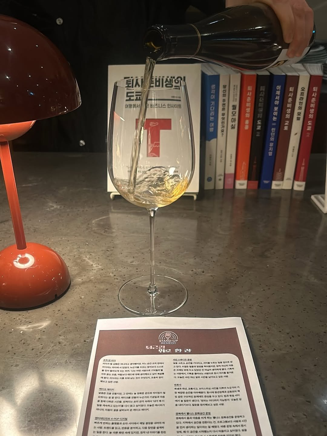 Photo shared by 차소연 | Soyeon Cha on February 12, 2026 tagging @reedongzin, and @arouz_seoul. May be an image of wine and wine glass.
