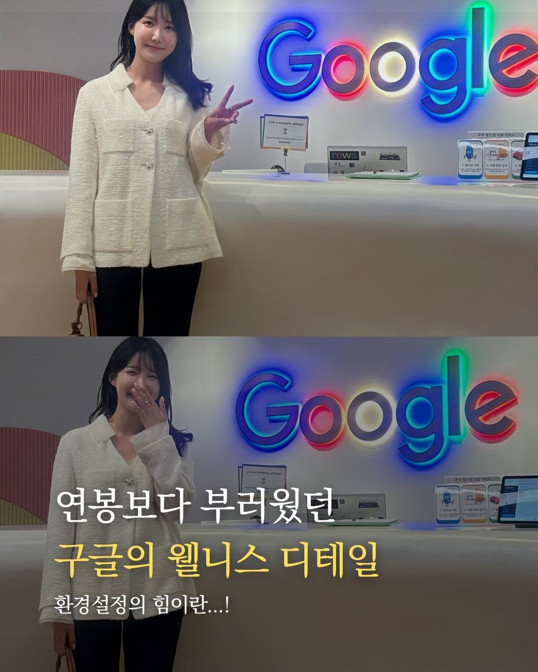 chsyne 게시물 이미지: 여러분 저 구글 사옥 투어 다녀왔어요오 🤓🤍
이곳은 정말 웰니스에 지독할 정도로...