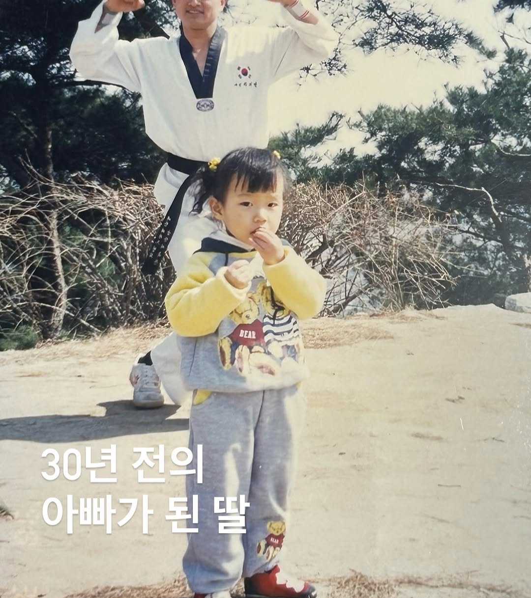 chsyne 게시물 이미지: 30년 전, 아빠가 무도사범으로 서 계셨던 그 자리
제가 서게 될 줄이야…!

섭외...