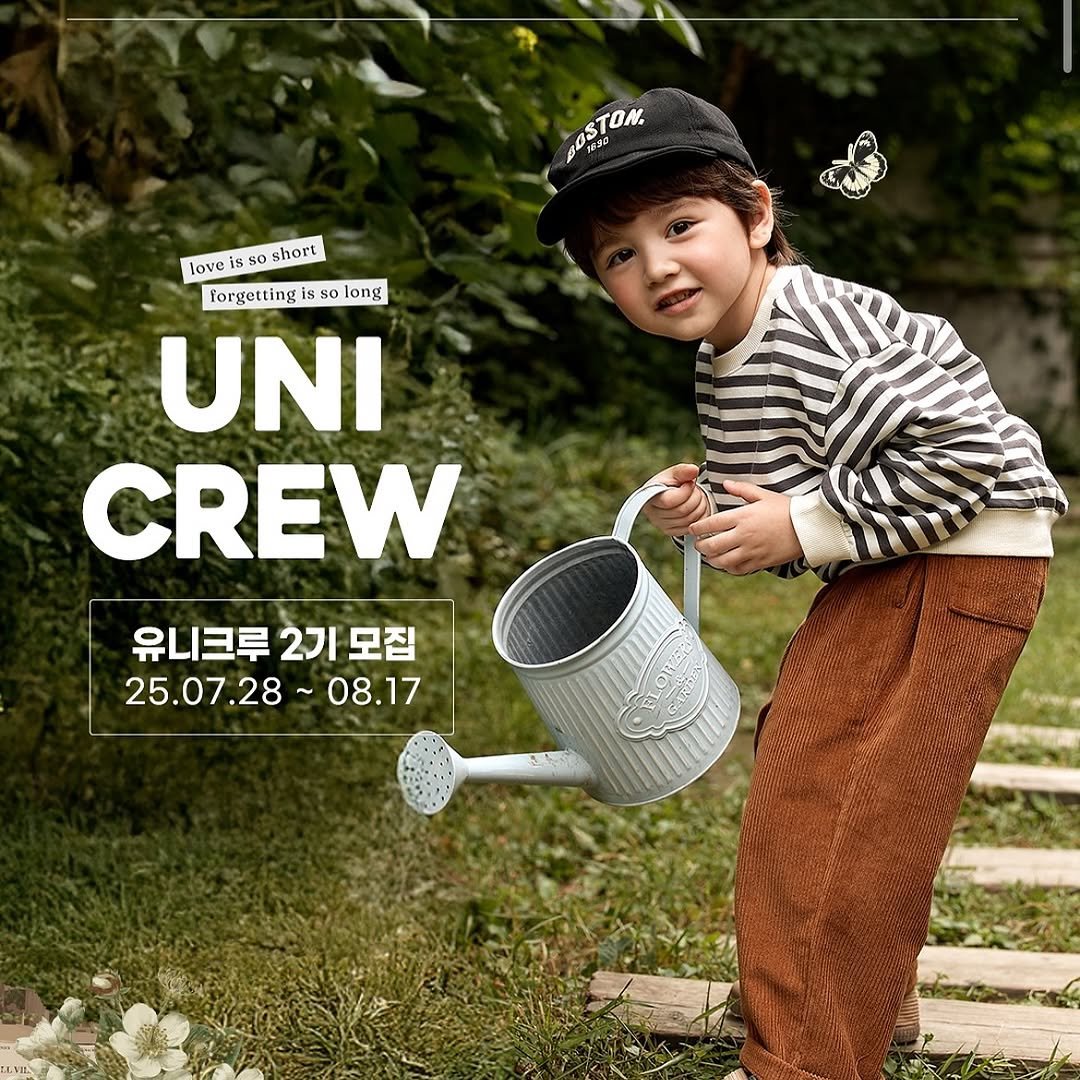 Photo shared by 이츄맘💖 on August 04, 2025 tagging @unifriend_official. May be an image of 1 person, child, duffle coat and text that says 'OSTON ZOSTON 제별 생호 ON. love 1 so short forgetting so so long UNI CREW 유니크루 유니크루2기모집 2기모집 2기 모집 25.07.28~08.17 25.07.28 08.17 لقم'.