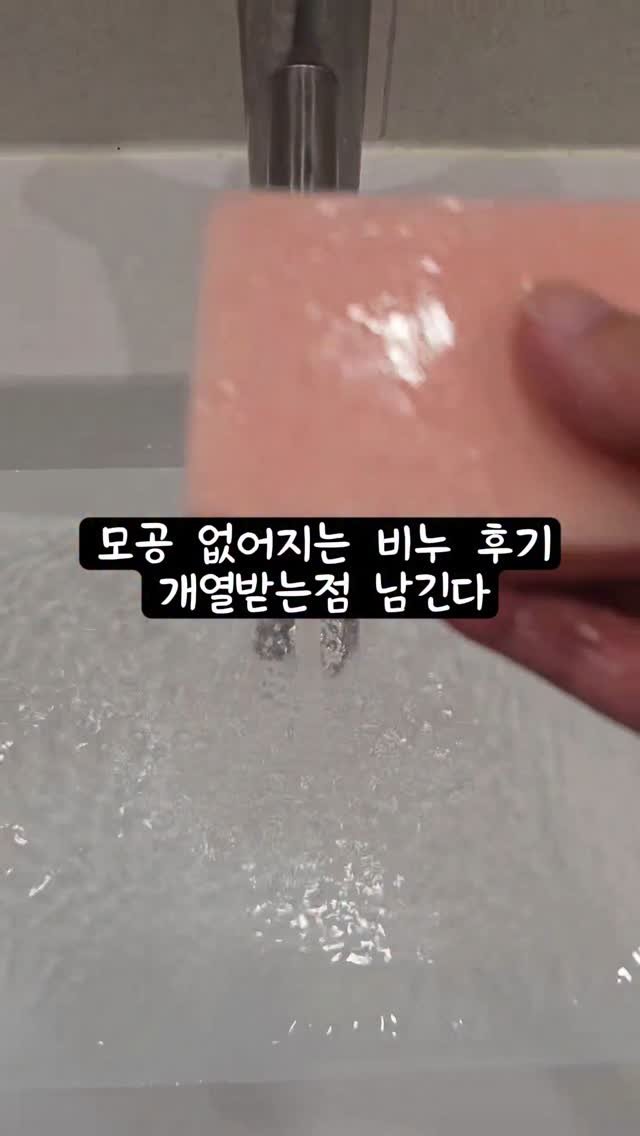 chuchu.mimi1 게시물 이미지: 모공 없애주는 비누 후기 없길래 남겨봄..ㅎ