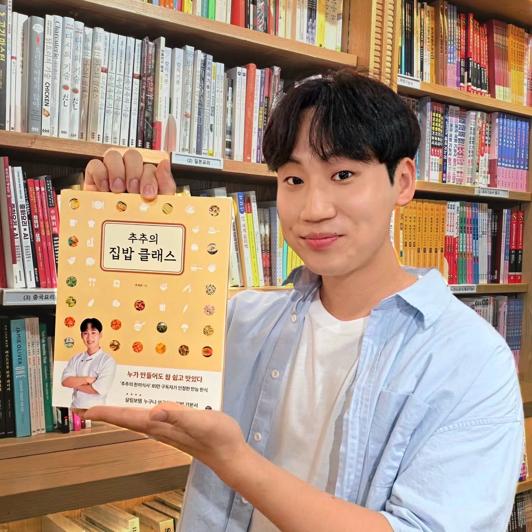 chuchu__cook 게시물 이미지: 교보문고에 제 책이 있는걸 보니까 너무 행복합니다..!
직접 들고 있으면서도 아직...