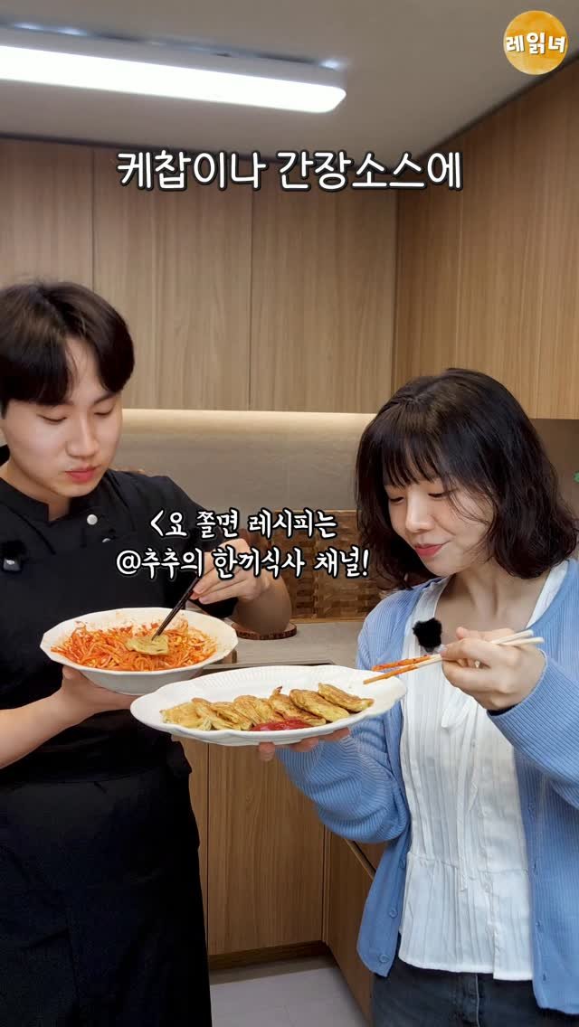 chuchu__cook 게시물 이미지: 매운거 먹을때 이거 같이 안먹으면 유죄임🔥