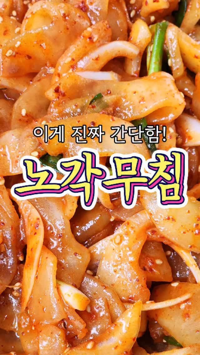 chuchu__cook 게시물 이미지: 어째 이렇게 맛있었다니 '노각무침' 레시피!
#reels #요리 #한식 #노각무침...