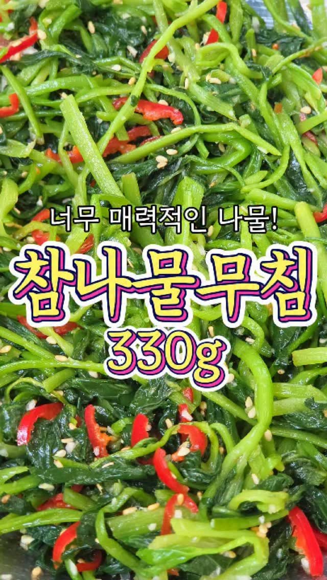 chuchu__cook 게시물 이미지: (중요) 데치는 방법이 중요한! '참나물 무침' 레시피! #reels #참나물무침...