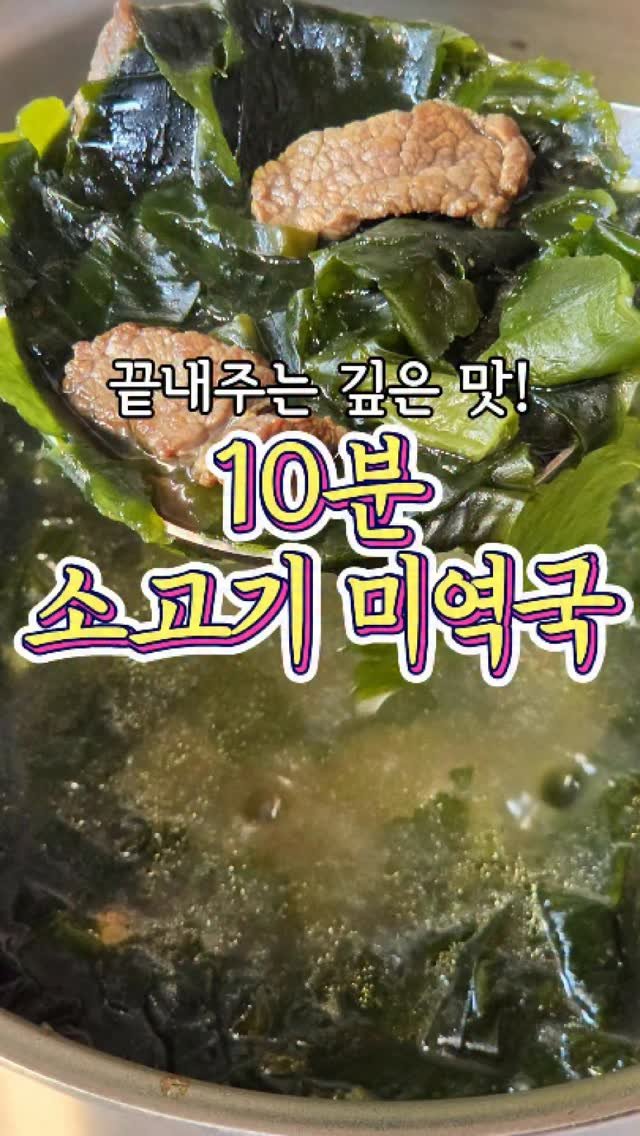 chuchu__cook 게시물 이미지: 모두의 육수 이거 진짜 쓸만하네요
맛도 있고 역시 기술이 좋습니다 :)

📍공구기간...