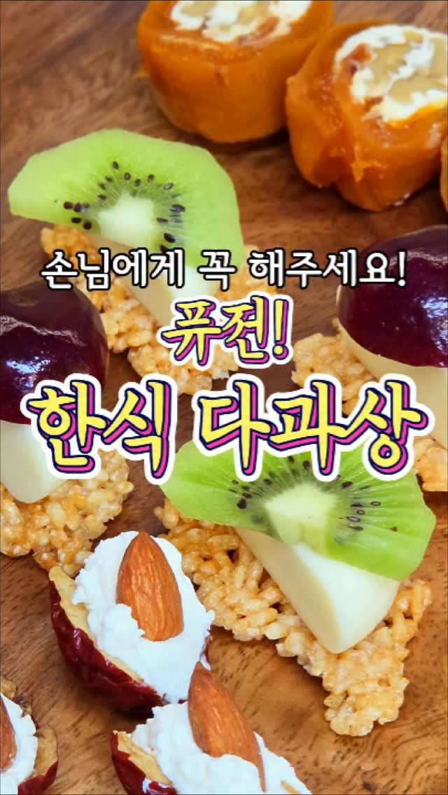 chuchu__cook 게시물 이미지: #광고
래핑카우 팔로우 하고, 댓글에 '치즈' 라고 적어주시면
1, 댓글 이벤트...
