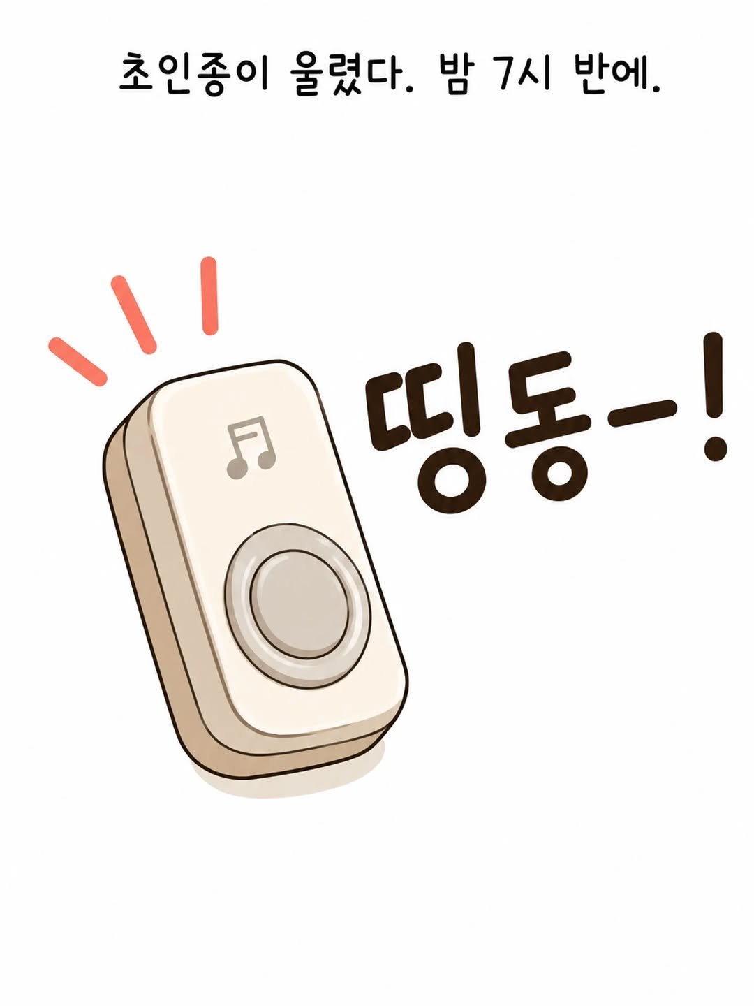 ➡️ 댓글에 "소보로"이라고 다시면
솥밥 레시피 영상과 사용재료 정보가
디엠으로 발송됩니당~♡
.
✔️ 이 솥밥 맛본 제 지인들
진짜!! 찐 인당 2~3그릇
덜어 먹었단 사실~~~ㅋㅋ😏🙊👍👍
.
첫 카툰 레시피 인기에 힘입어
두 번째 카툰 레시피
바로 낋여 와써용~🤗😆 ㅎㅎ
.
카툰 청이는 좀 더 푸근하고 친근감
있게 다가가고 싶어서 통통하게
만들었는데 ㅎㅎ 
.
다행히 기엽게 봐주시고
재밌게 봐주셔서 감사합니당~😉
.
당분간은 영상과 카툰을 섞어
올려보려 합니당 ㅎ

많은 관심 부탁 드리며
오늘도 해피~~~😁😄😉