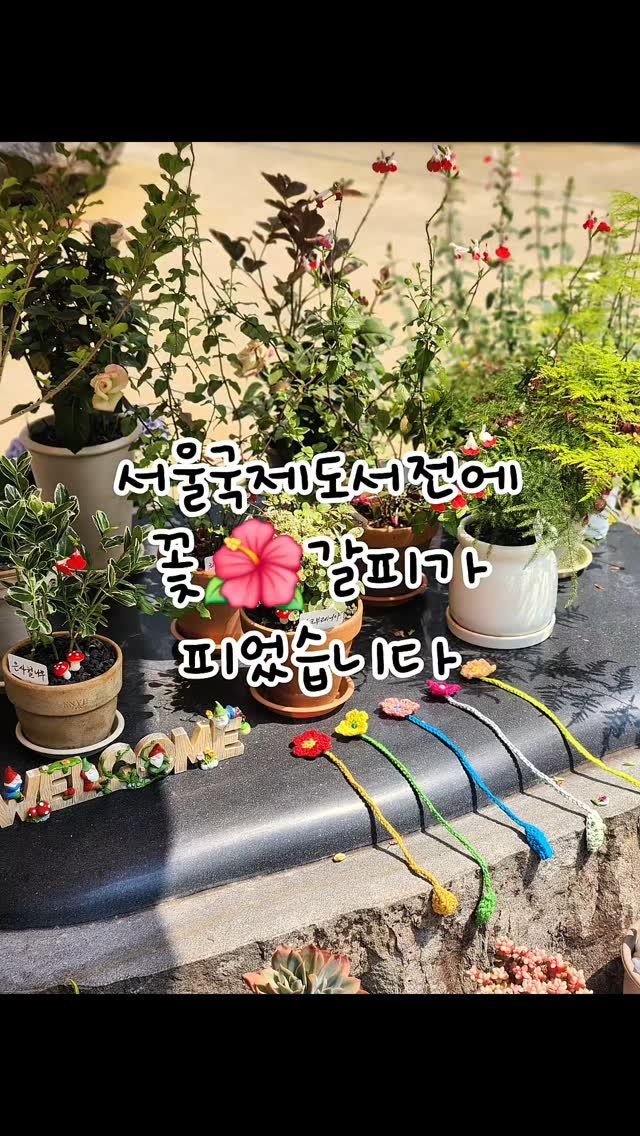 chunga_book 게시물 이미지: 서울국제도서전에서 꽃갈피를 받을 수 있다고?!🌺
이번 서울국제도서전에서
A홀...