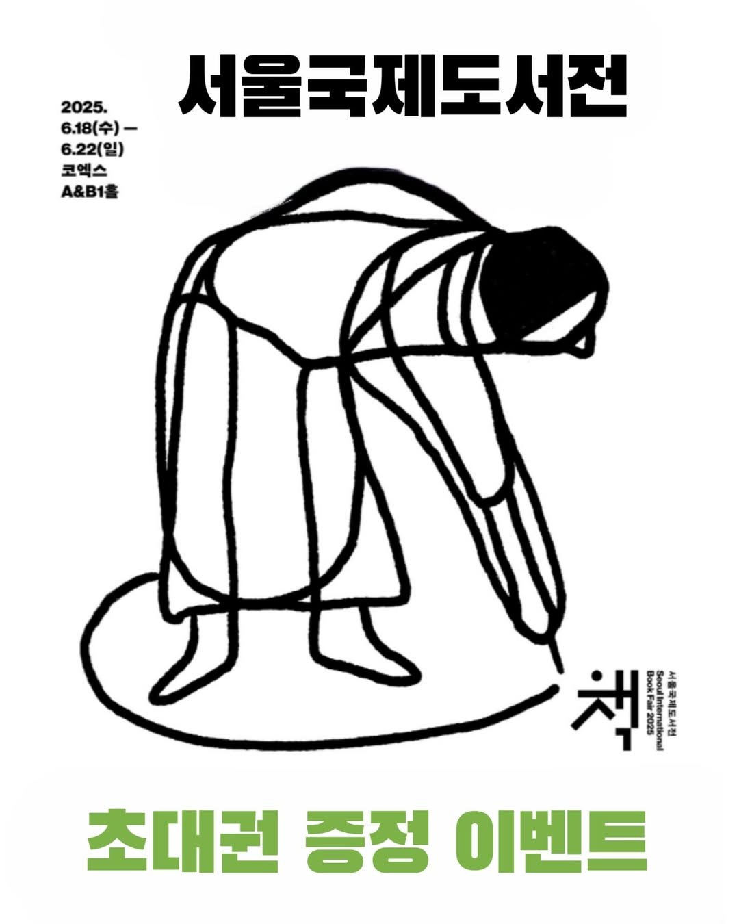 Photo shared by 봄 마중 on May 28, 2025 tagging @chunga_book. May be a cartoon of poster, book and magazine.
