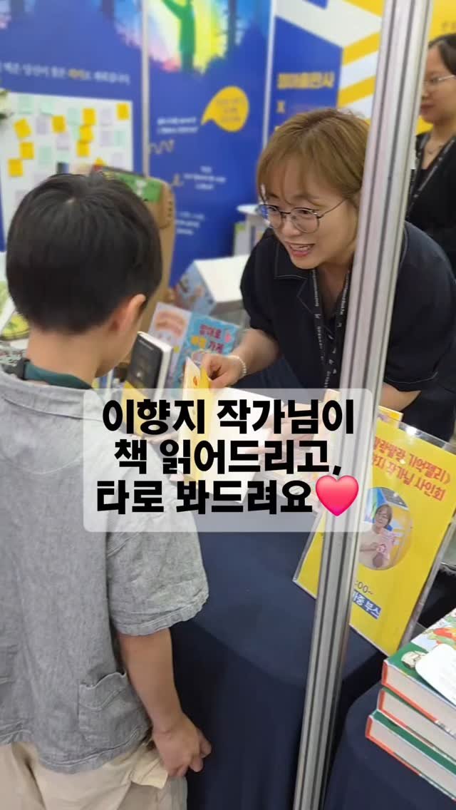 chunga_book 게시물 이미지: #서울국제도서전
K12번 봄마중&청아출판사 부스로 어서 오세요❤️
《말랑말랑 기억...