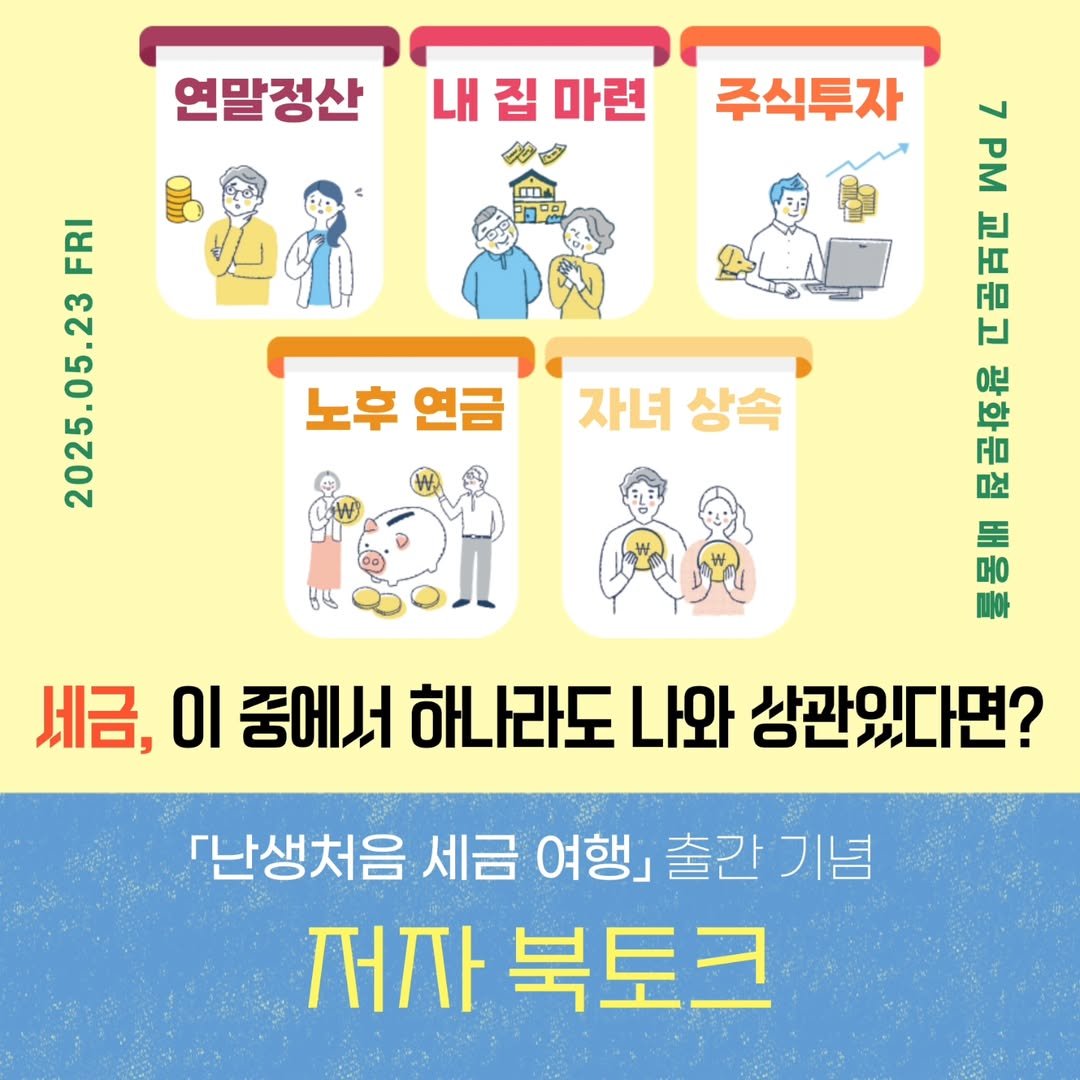 Photo by 청아출판사 on May 13, 2025.