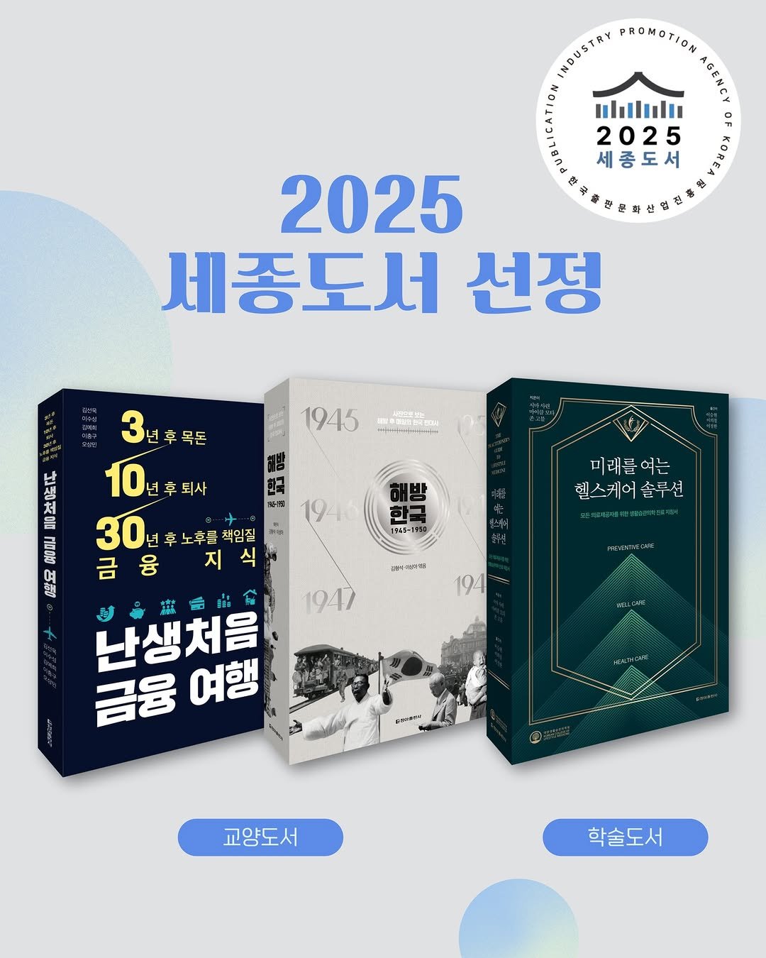 Photo by 청아출판사 on February 02, 2026. May be an image of poster, book, calendar, magazine and text.