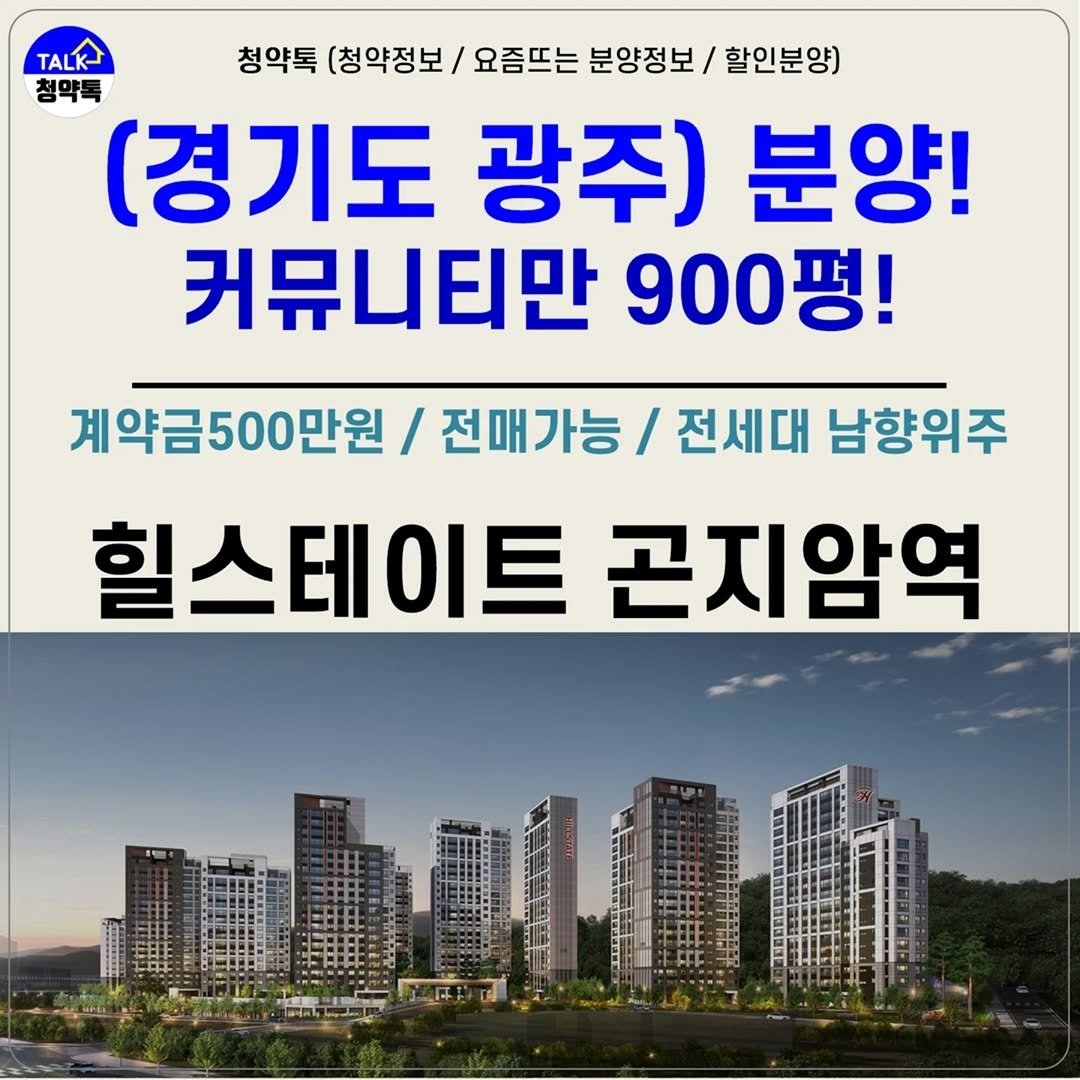 Photo by 청약톡 (부동산 분양알리미) on June 03, 2025.