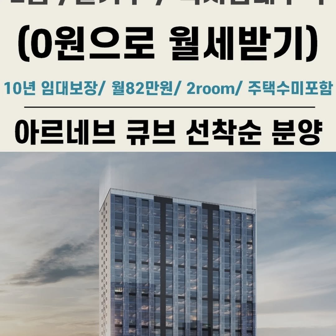 Photo by 청약톡 (부동산 분양알리미) on June 13, 2025.