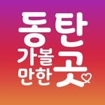 dongtan.gogogo 프로필 사진