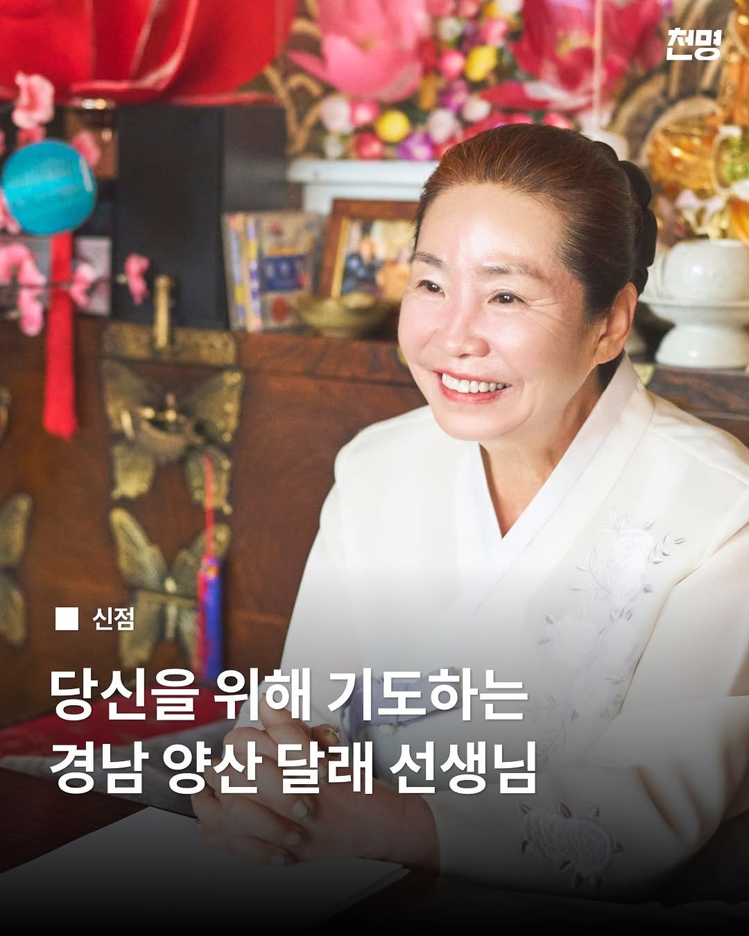 chunmyung_official 게시물 이미지: 🪷마음을 무겁게 짓누르는 고민은 하루빨리 털어내야 해요. 묵힌 답답함은 몸도 마음도...