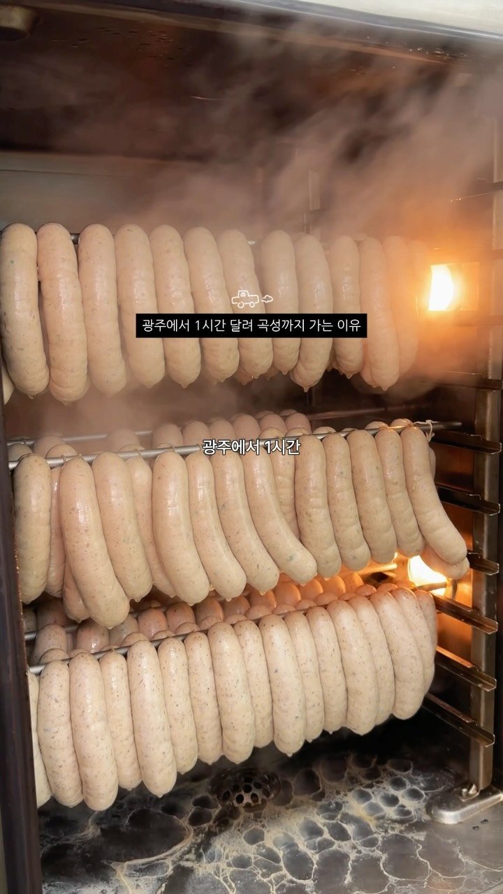 chunzzangee 게시물 이미지: 진짜 이거 하나 먹으러 곡성 가도 되는
전설의 소세지를 아시나요 •••• 🌭

아니...