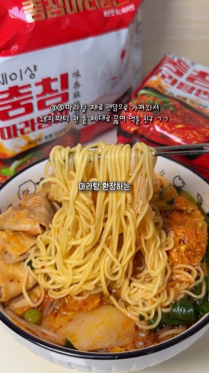 chunzzangee 게시물 이미지: #광고 2천원대 마라탕 ❓이건 못 참지 ㄷㄷ

💌 댓글에 ‘링크’ 남겨주시면...