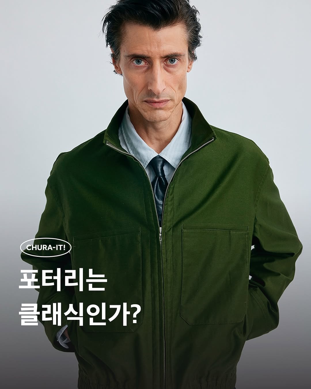 Photo shared by 츄라잇 아카이브 on December 19, 2025 tagging @ptry.inc, and @ptry_flagshipstore. May be an image of duffle coat, parka and text that says 'ws CHURA-IT! CHURA-IT! 포터리는 클래식인가?'.