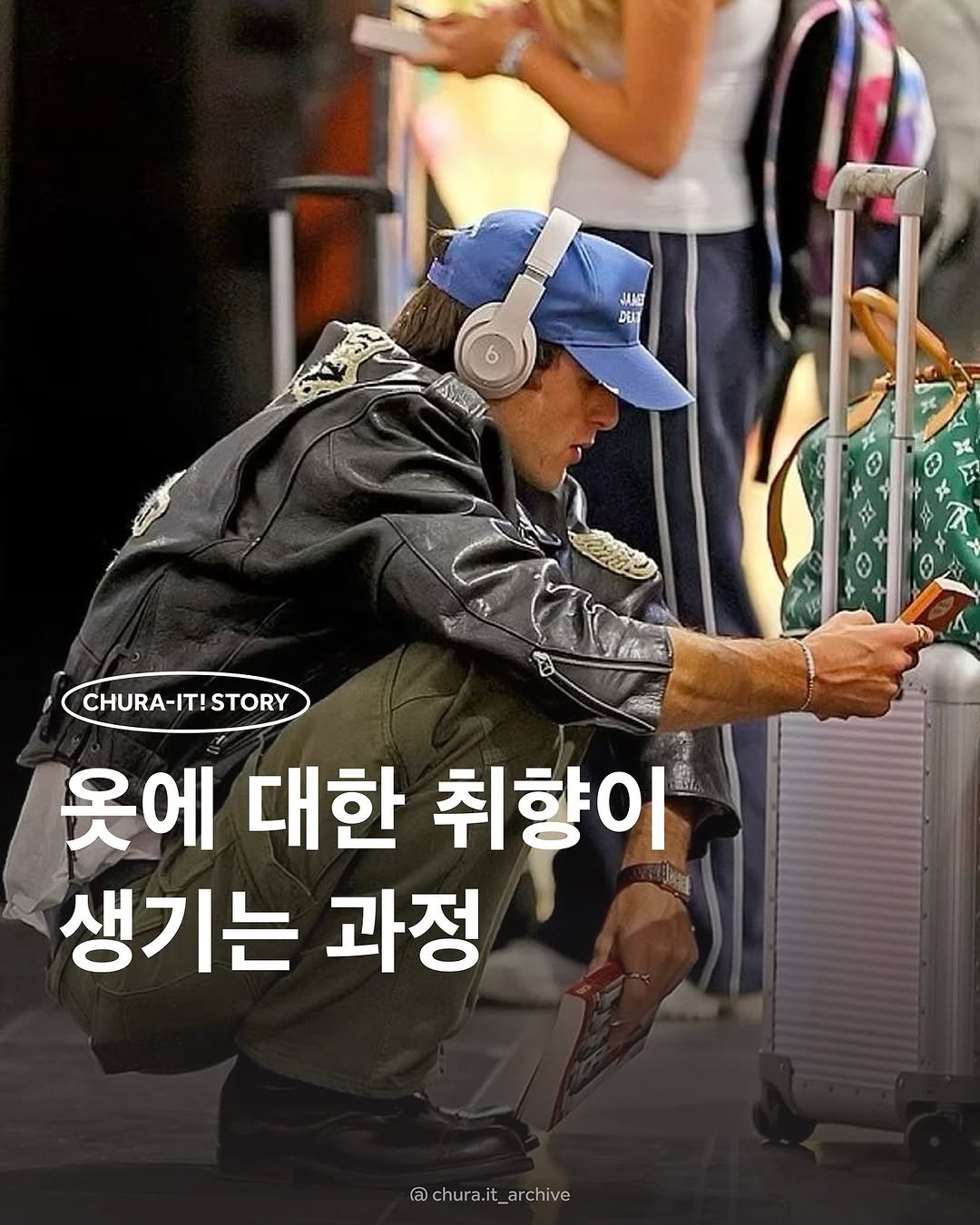 Photo by 츄라잇 아카이브 on May 17, 2025.