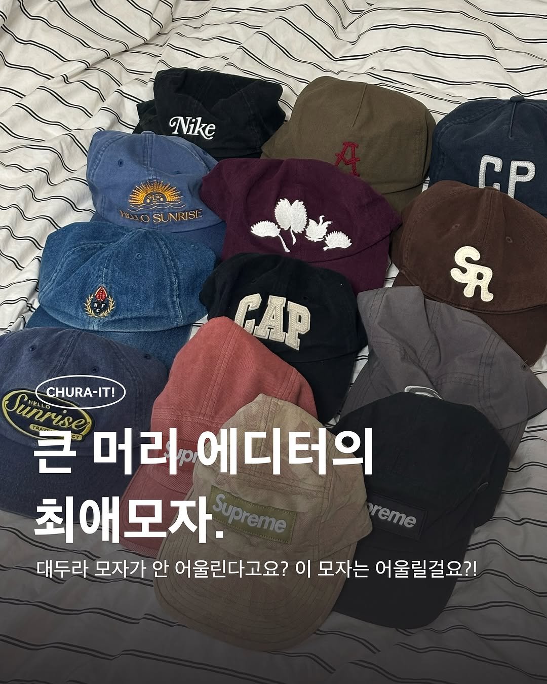 Photo by 츄라잇 아카이브 on September 18, 2025. May be an image of hat and text that says 'Nike ምስ 0 MAJOSUNRISE SUNRISI WIA ር R CAP CHURA-IT! CEIOS Sunrise 큰머리에디터의 큰 머리 에디터의 최애모자. Supreme reme 대두리 모자가 안 어울린다고요? 이 모자는 어울릴걸요?!'.