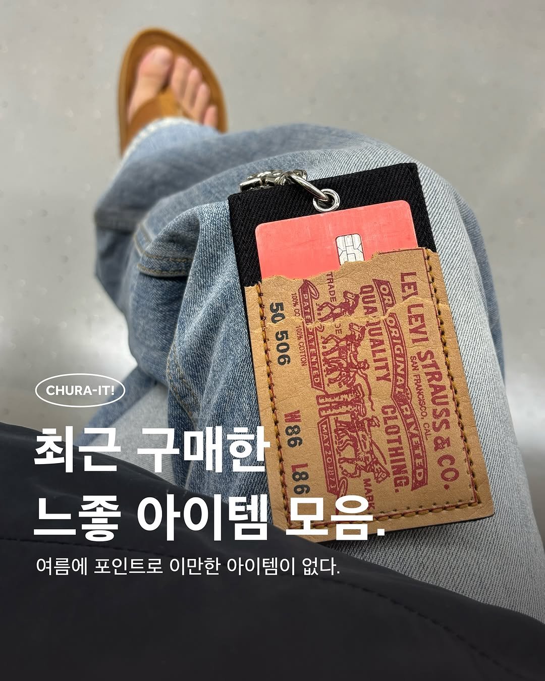 Photo by 츄라잇 아카이브 on July 22, 2025.