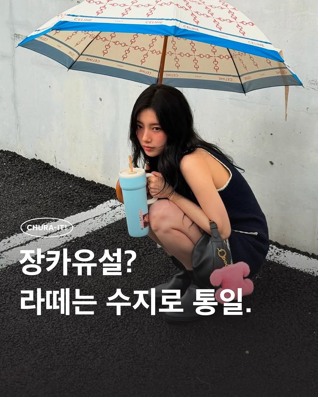 Photo shared by 츄라잇 아카이브 on August 10, 2025 tagging @skuukzky. May be an image of 1 person and text.