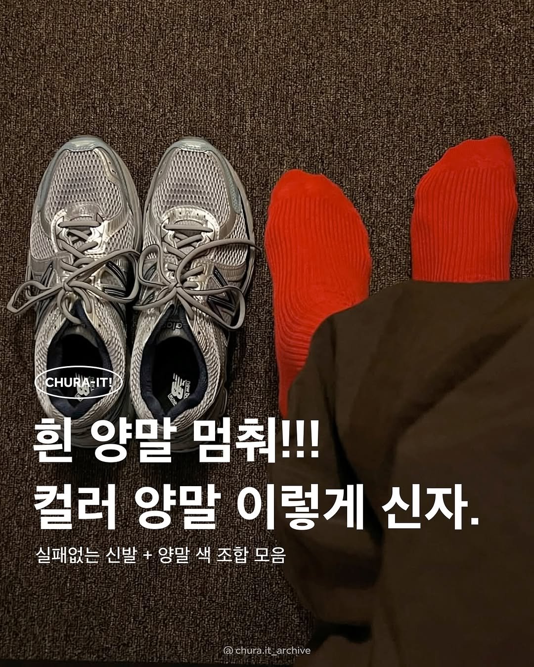 Photo shared by 츄라잇 아카이브 on May 28, 2025 tagging @ssunnyday__. May be an image of footwear.