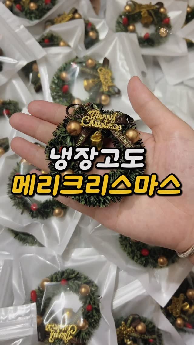 chuuchuu_tem 게시물 이미지: 🎄 이렇게 작은데 크리스마스 분위기 제대로 난다고요…?
보자마자 바로 들고 온...