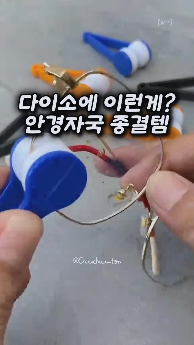 chuuchuu_tem 게시물 이미지: 안경가게 사장님이 추천해준 이유가 있었네요.👓

안경 닦을 때마다

천 찾고,
액체...