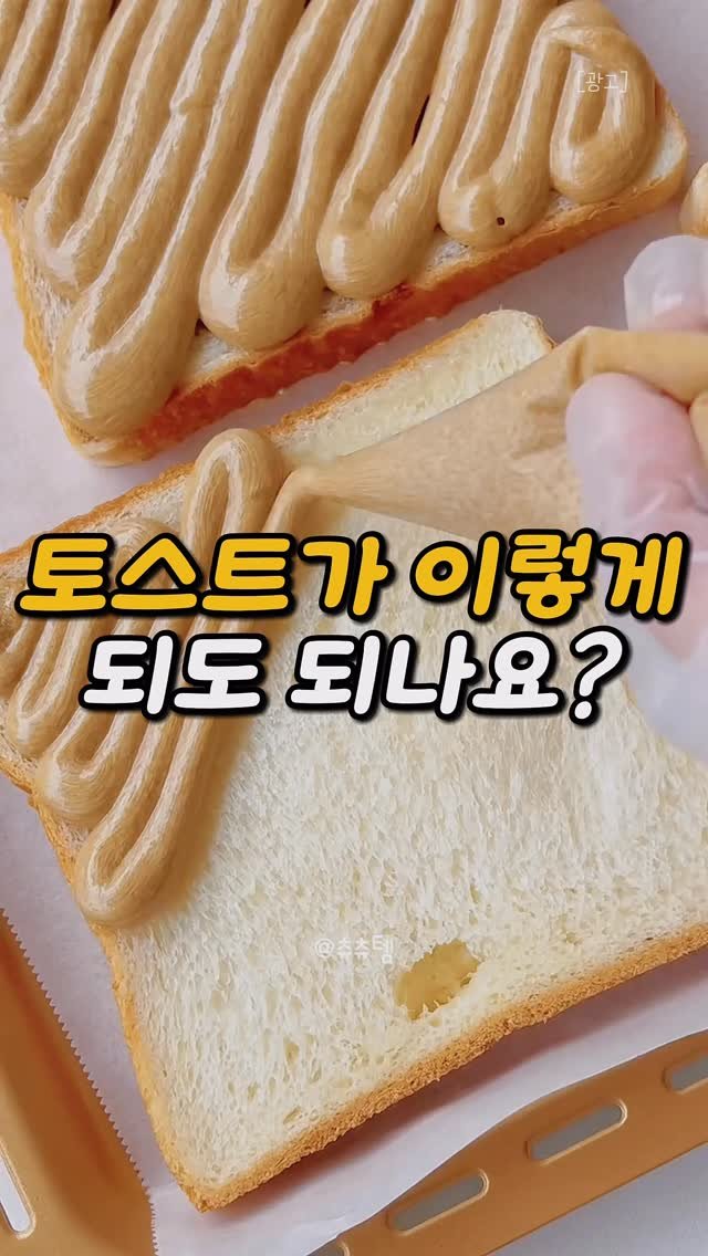 chuuchuu_tem 게시물 이미지: 여러분 이거 절대 먹지마세요! 한번 먹으면 진짜 계속 생각납니다🤣

📌 댓글에...