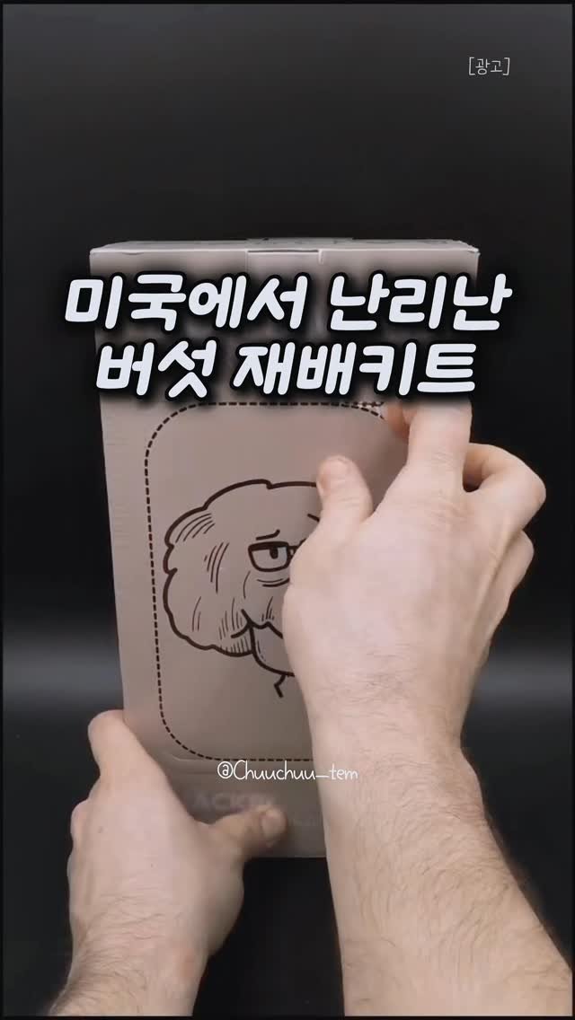 chuuchuu_tem 게시물 이미지: 이제 집에서 천연 비타민D 만들어 드세요.

얼마 전 건강검진에서 
비타민D가 많이...