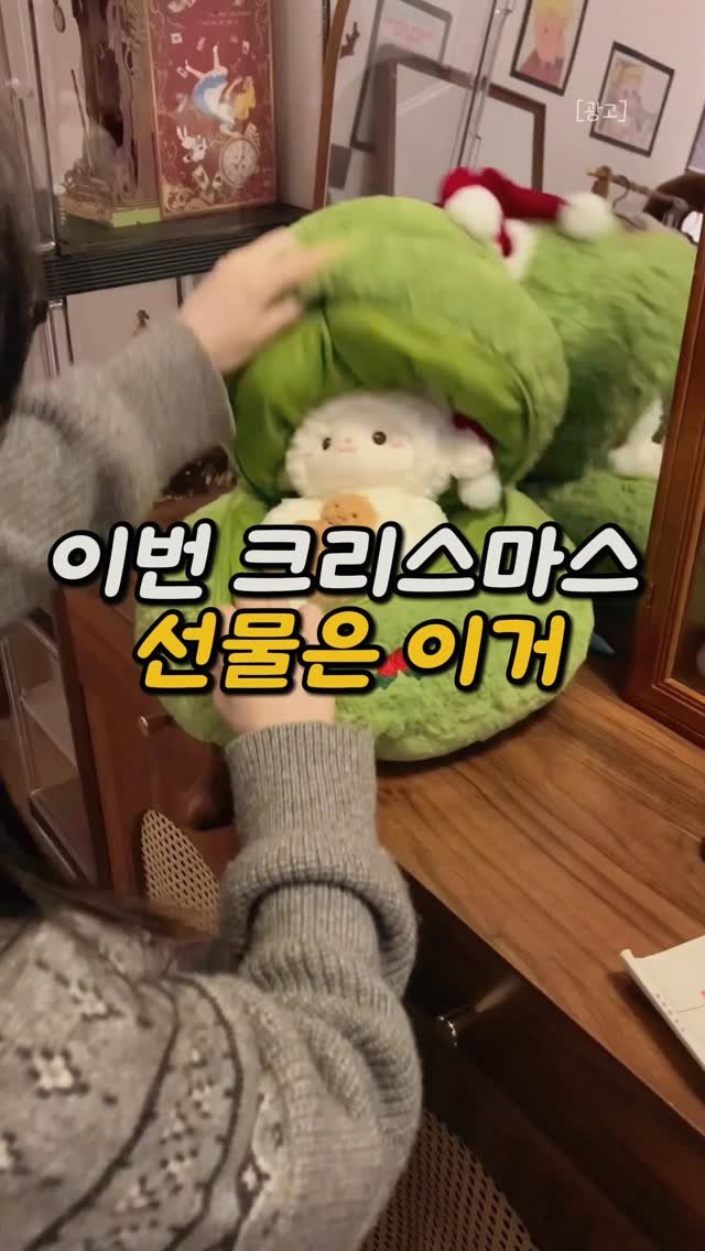 chuuchuu_tem 게시물 이미지: 와… 이건 진짜 열어보는 순간
심장 녹아내립니다…🥹💚

❤️ 댓글에 <<양>>이라고...