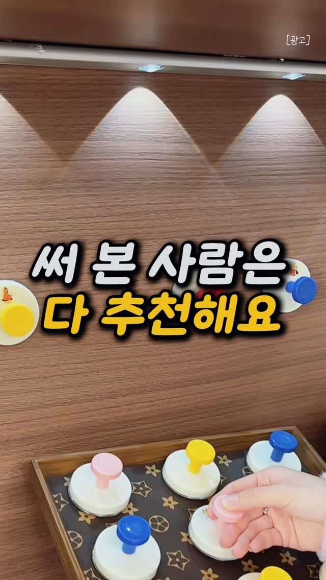 chuuchuu_tem 게시물 이미지: 이거 하나만 붙였을 뿐인데, 집이 갑자기 정리된 느낌 들어요 😳

❤️ 댓글에...