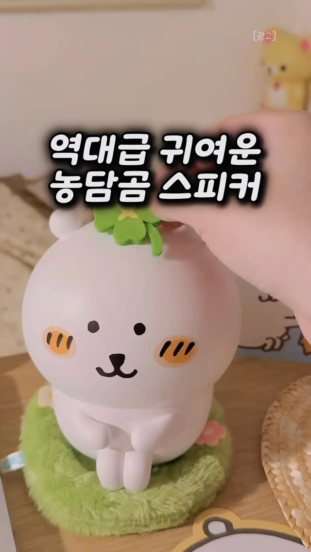 chuuchuu_tem 게시물 이미지: 이거 하나만 올려놔도 책상이 힐링존으로 바뀝니다…🥹🐻

📌 댓글에 ”나도“라고...