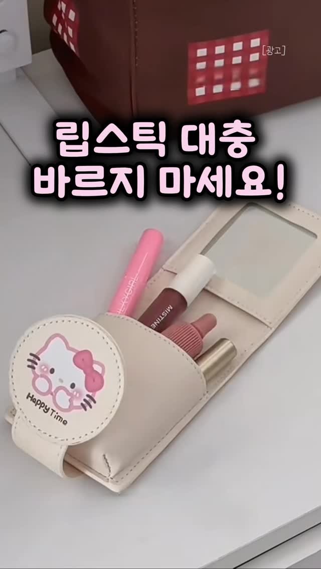 chuuchuu_tem 게시물 이미지: 립스틱 그냥 바르지 마세요💄 이거 하나면 분위기까지 바뀝니다🎀

📌 댓글에...
